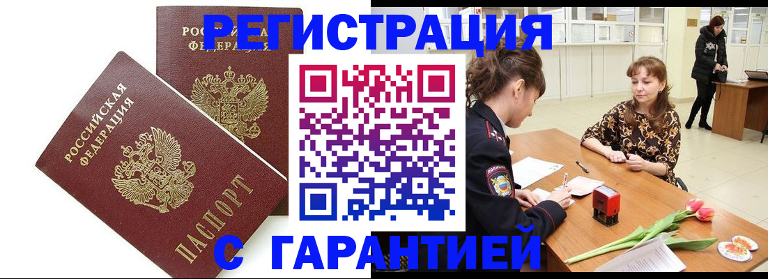 временная регистрация госуслуги в Палласовке